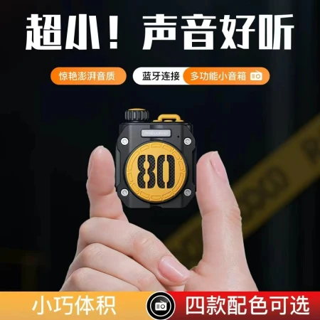 The new P80 Mecha mini Bluetooth speaker is a portable outdoor card-inserting subwoofer with wireless radio and a portable small audio system The new P80 Mecha mini Bluetooth speaker is a portable outdoor card-inserting subwoofer with wireless radio and a portable small audio system